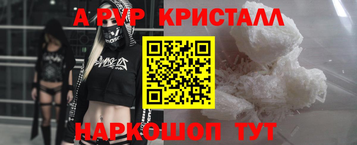APVP Crystall Сокол