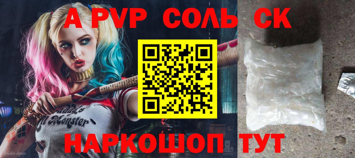 Alpha-PVP крисы CK  A-PVP мука  Вход с VPN  A-PVP Crystall  А ПВП  Сокол 