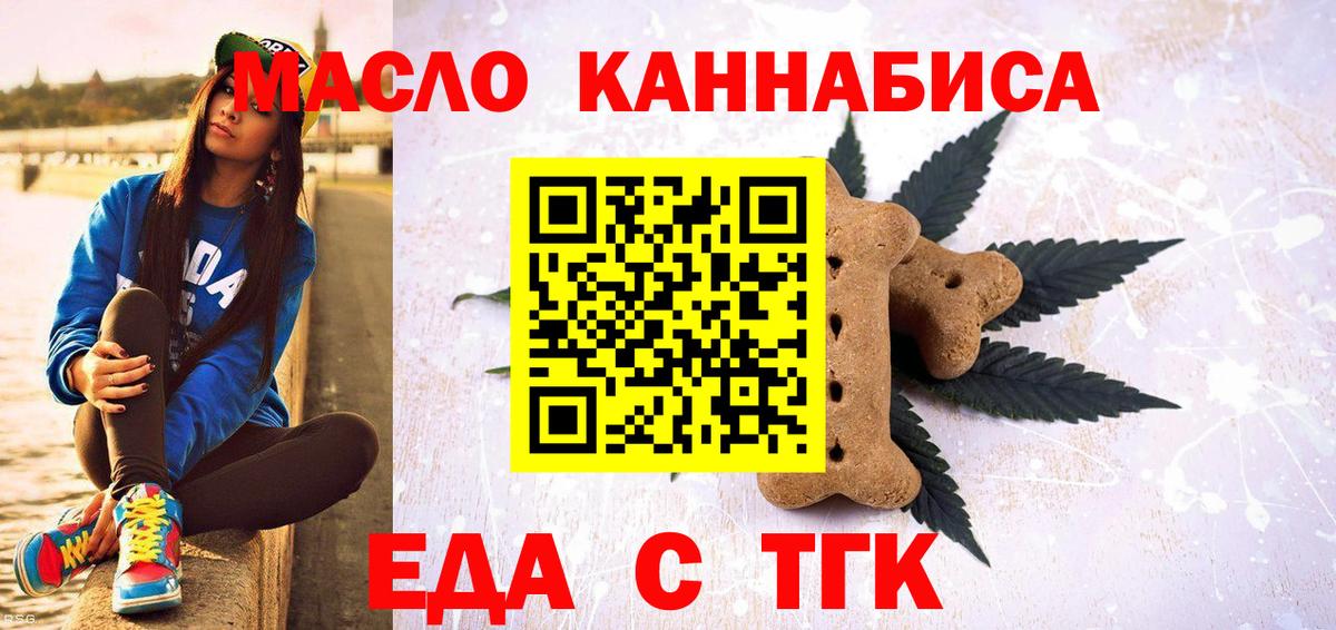 Cannafood конопля  Вход с VPN  Сокол 