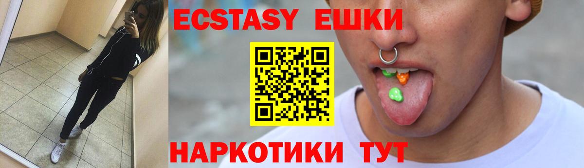 Ecstasy ешки  ЭКСТАЗИ круглые  Вход с VPN  Сокол 