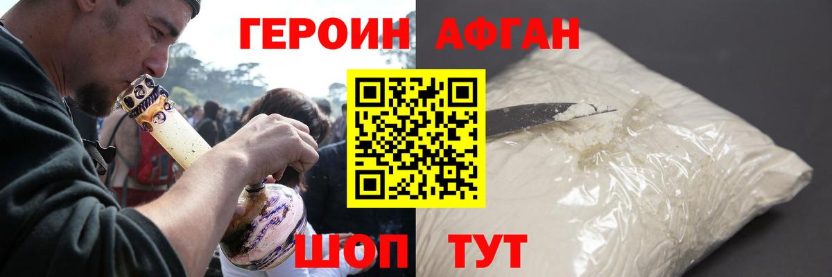 Героин VHQ  Вход с VPN  Сокол 