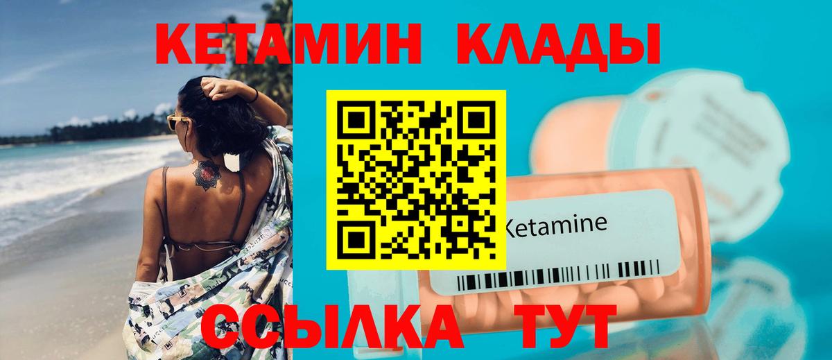 Кетамин VHQ  Вход с VPN  КЕТАМИН VHQ  Сокол 