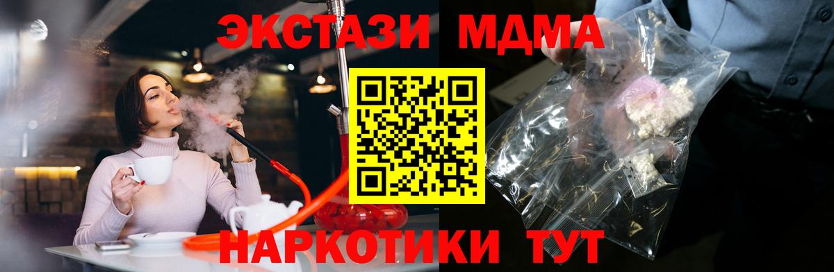 МДМА VHQ  МДМА молли  Сокол  Вход с VPN 