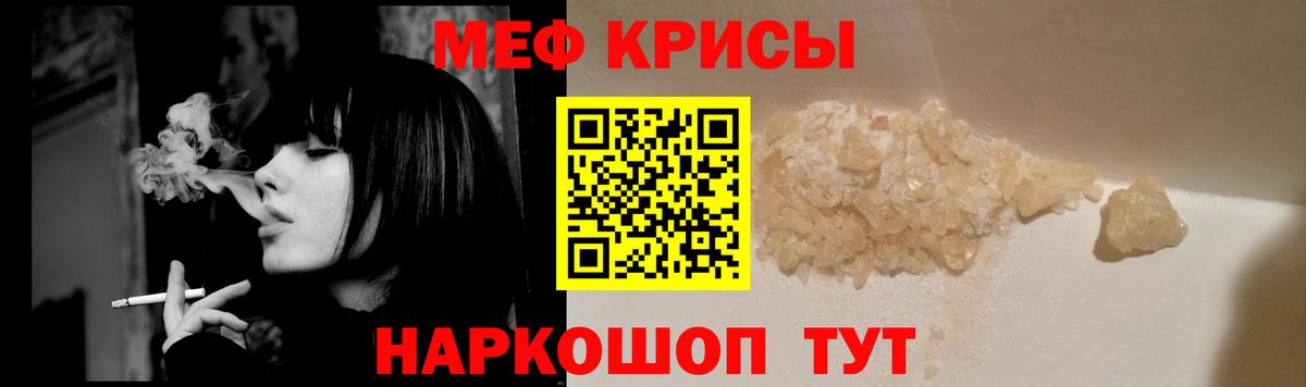 МЕФ mephedrone  Вход с VPN  МЯУ-МЯУ  Мефедрон  Сокол 