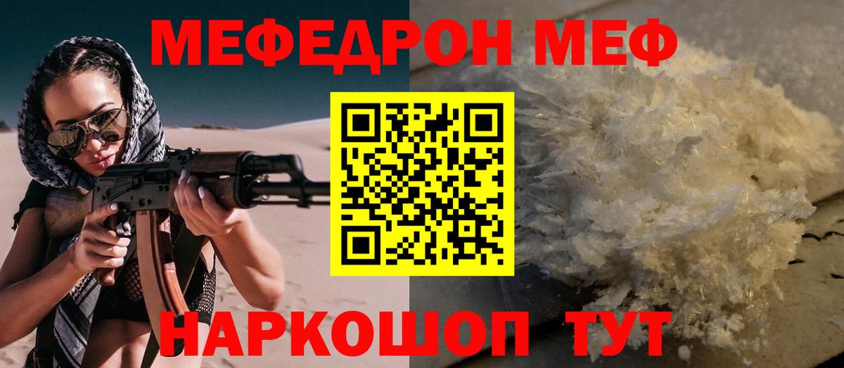Мефедрон Сокол
