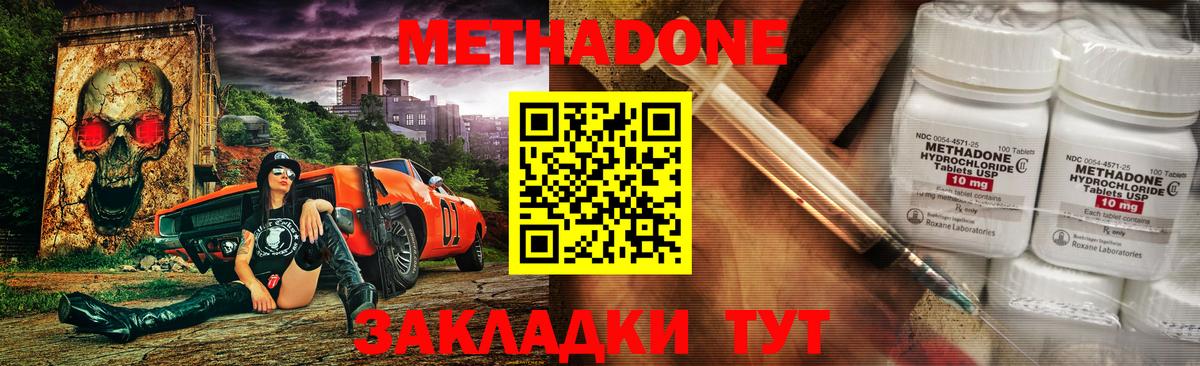 Сокол  МЕТАДОН мёд  Вход с VPN 