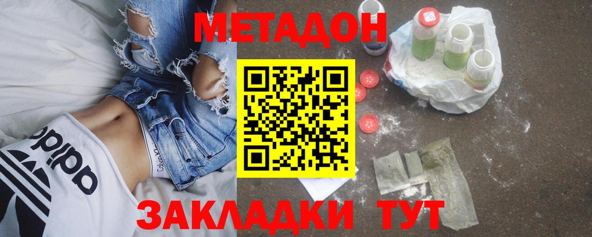 Метадон methadone Сокол