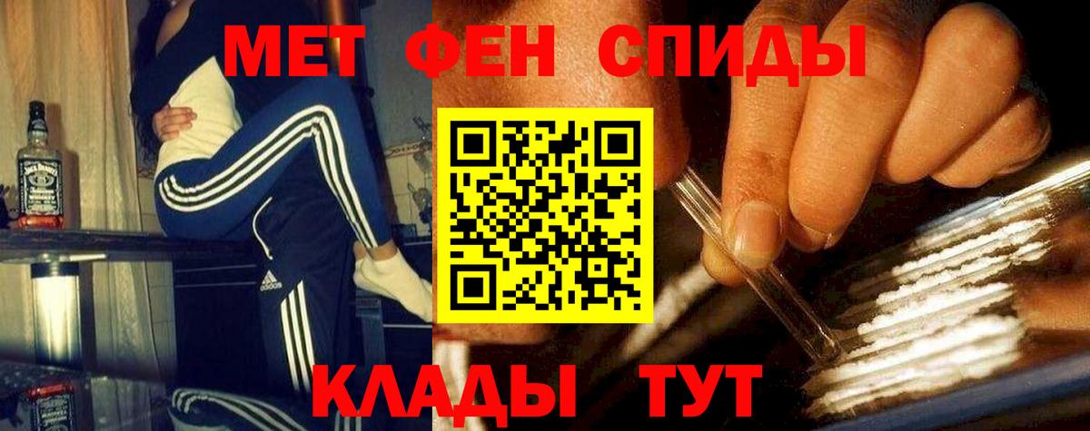 Сокол  Первитин мет  Первитин мет  Вход с VPN 