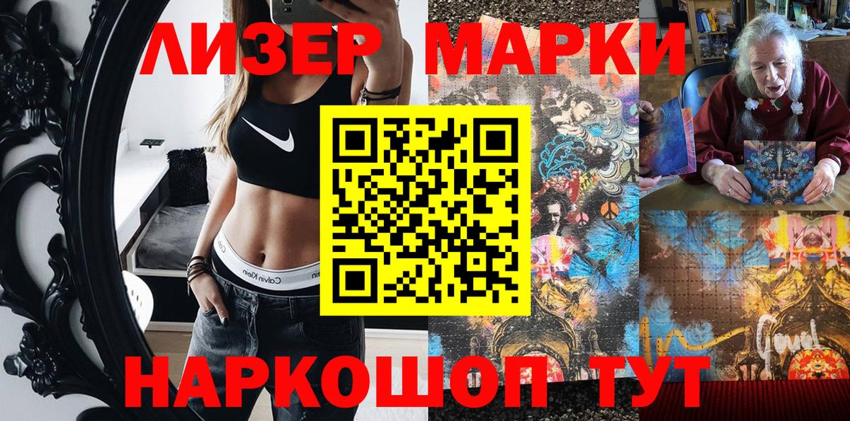 Наркотические марки 1,5мг Сокол