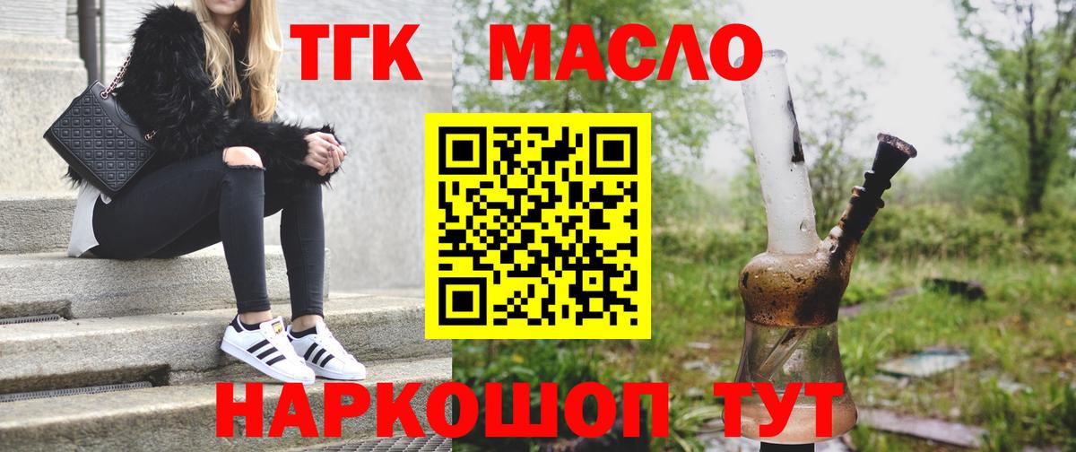ТГК вейп  Вход с VPN  Сокол  МЕГА ссылка  ТГК жижа 