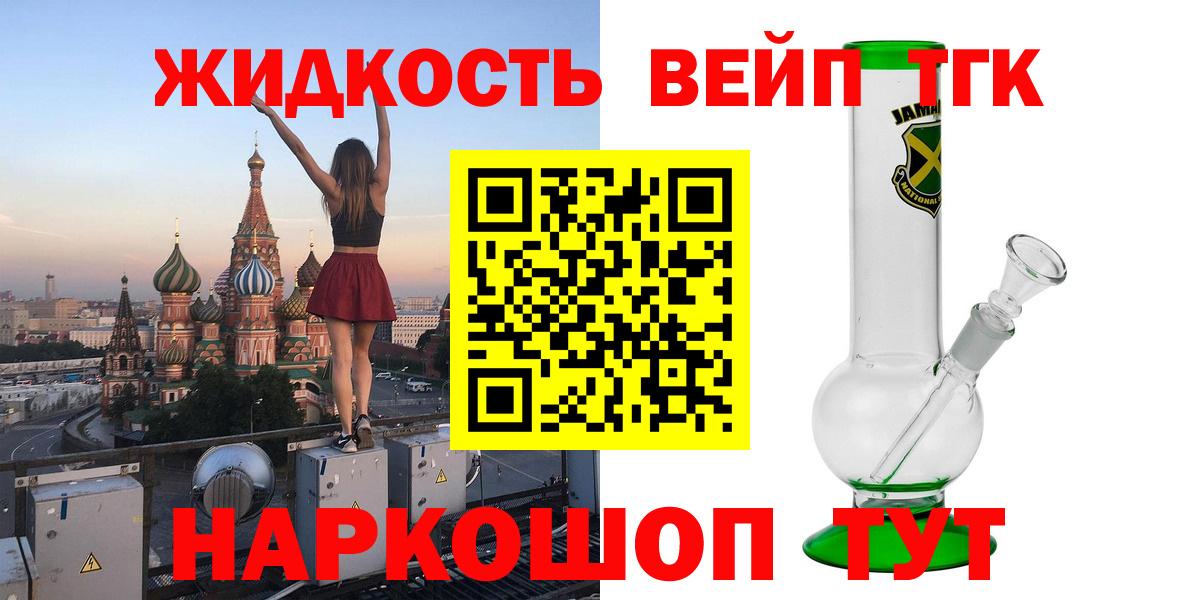 ТГК концентрат Сокол